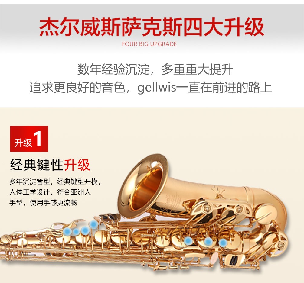 536AS金色中音薩克斯經典鍵型 536AS金色中音薩克斯經典鍵型