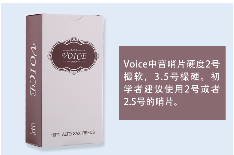 Voice哨片規格