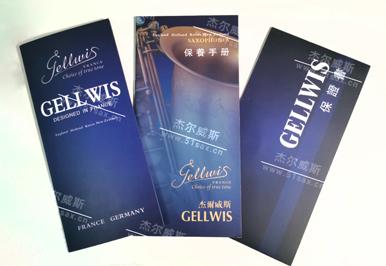 杰爾威斯產(chǎn)品合格證、保修卡、指法表